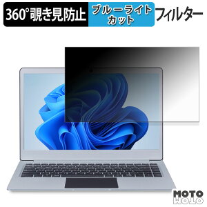 �y�|�C���g2�{�z GM-JAPAN ���y�ʃm�[�g�p�\�R�� N4120 ( 14.1�^ ) 360�x �`�����h�~ �t�B���� �v���C�o�V�[ �t�B���^�[ �u���[���C�g�J�b�g