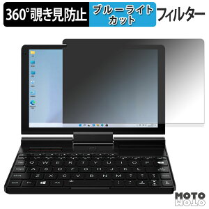 GPD Pocket 3 / GPD Pocket 3 Pro 360�x �`�����h�~ �t�B���� �u���[���C�g�J�b�g ���{��