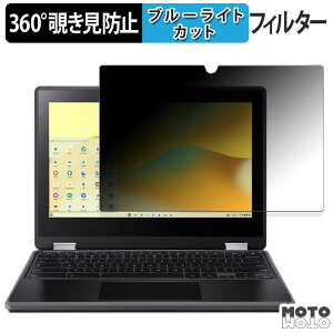 Acer Chromebook Spin 511 ( R756TN / R756T ) 360�x �`�����h�~ �t�B���� �u���[���C�g�J�b�g ���{��