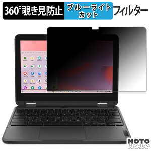 �y�|�C���g2�{�z Lenovo 500e Chromebook Gen 4s 360�x �`�����h�~ �t�B���� �u���[���C�g�J�b�g ���{��