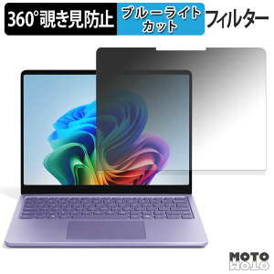Microsoft Surface Laptop 13�C���` 360�x �`�����h�~ �t�B���� �u���[���C�g�J�b�g ���{��
