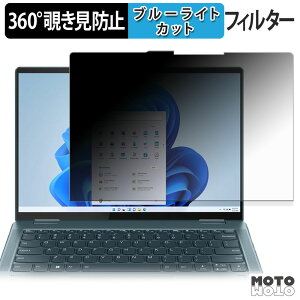 �y�|�C���g2�{�z Lenovo Yoga 7 14IAL7 ( IPS�p�l�����ڃ��f�� ) 360�x �`�����h�~ �t�B���� �u���[���C�g�J�b�g ���{��