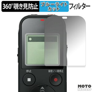 360�x �`�����h�~ �t�B���� SONY �X�e���IIC���R�[�_�[ ICD-PX470F �ی�t�B���� �u���[���C�g�J�b�g ���{��