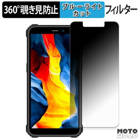 360度 覗き見防止 フィルム OUKITEL WP32 保護フィルム ブルーライトカット 日本製