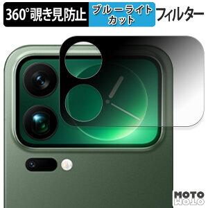 360�x �`�����h�~ �t�B���� Xiaomi 17 Pro Max ( �T�u�f�B�X�v���C ) �ی�t�B���� �u���[���C�g�J�b�g ���{��