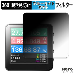 360�x �`�����h�~ �t�B���� ChargerLAB Power-Z KM003C �ی�t�B���� �u���[���C�g�J�b�g ���{��