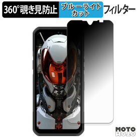 360度 覗き見防止 フィルム OUKITEL WP62 5G 保護フィルム ブルーライトカット 日本製