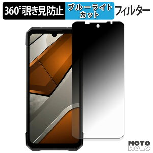 360�x �`�����h�~ �t�B���� DOOGEE S200 Max ( ���C���f�B�X�v���C ) �ی�t�B���� �u���[���C�g�J�b�g ���{��