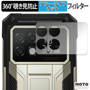 360�x �`�����h�~ �t�B���� DOOGEE S200 Max ( �w�ʃX�}�[�g�f�B�X�v���C ) �ی�t�B���� �u���[���C�g�J�b�g ���{��