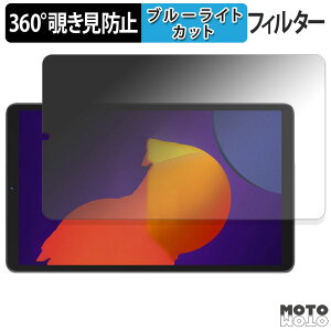 360�x �̂������h�~ �t�B���� Blackview Tab60 2023 / 2024 8.68�C���` �u���[���C�g�J�b�g �t�B���� ���{��