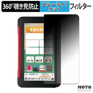360�x �̂������h�~ �t�B���� SHARP �d�q���� Brain 2022�N���f�� (PW-S2/H2/B2/J2/A2/ES8300/ES9300) �u���[���C�g�J�b�g �t�B���� ���{��