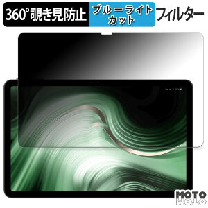 �y�|�C���g2�{�z 360�x �̂������h�~ �t�B���� Blackview OSCAL Pad 100 �u���[���C�g�J�b�g �t�B���� ���{��