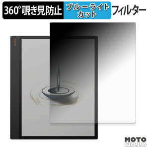 360�x �̂������h�~ �t�B���� Onyx BOOX Tab X C �u���[���C�g�J�b�g �t�B���� ���{��