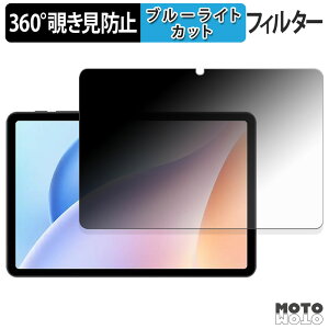 �y�|�C���g2�{�z 360�x �̂������h�~ �t�B���� DOOGEE Tab A9 Pro �u���[���C�g�J�b�g �t�B���� ���{��