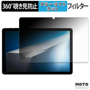 �y�|�C���g2�{�z 360�x �̂������h�~ �t�B���� DOOGEE Tab A9+ �u���[���C�g�J�b�g �t�B���� ���{��