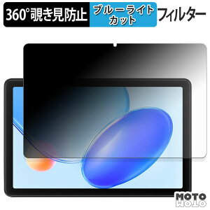 360�x �̂������h�~ �t�B���� Blackview Tab 20 WiFi �u���[���C�g�J�b�g �t�B���� ���{��