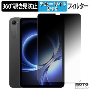 360�x �̂������h�~ �t�B���� Xiaomi pad mini �u���[���C�g�J�b�g �t�B���� ���{��