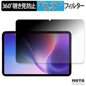 360�x �̂������h�~ �t�B���� TABWEE T60pro �u���[���C�g�J�b�g �t�B���� ���{��