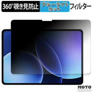 360�x �̂������h�~ �t�B���� Xiaomi Pad 8 / 8 Pro �u���[���C�g�J�b�g �t�B���� ���{��