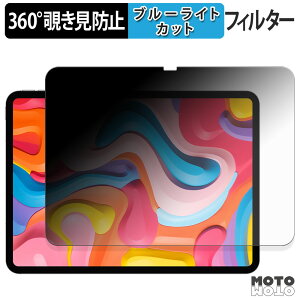 �y�|�C���g2�{�z 360�x �̂������h�~ �t�B���� TECLAST Artpad Air �u���[���C�g�J�b�g �t�B���� ���{��
