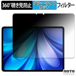 �y�|�C���g2�{�z 360�x �̂������h�~ �t�B���� vivo Pad5e �u���[���C�g�J�b�g �t�B���� ���{��