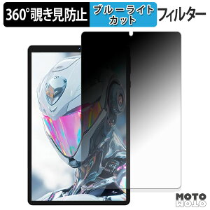 360度 のぞき見防止 フィルム Headwolf Titan1 ブルーライトカット フィルム 日本製