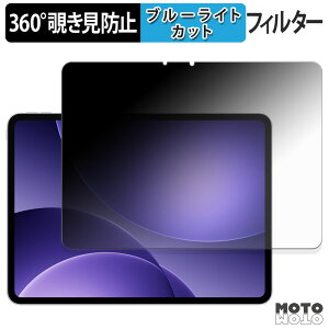360�x �̂������h�~ �t�B���� OPPO Pad 6 ( OPD2601 ) / Pad 5 ( OPD2506 ) �u���[���C�g�J�b�g �t�B���� ���{��