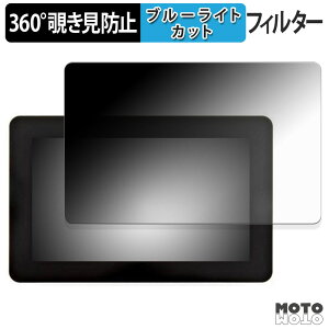 �y�|�C���g2�{�z 360�x �̂������h�~ �t�B���� Raspberry Pi Touch Display 2 ( 7�C���` ) �u���[���C�g�J�b�g �t�B���� ���{��