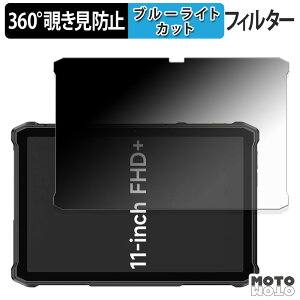 360�x �̂������h�~ �t�B���� Ulefone Armor Pad 5 Ultra / Pro �u���[���C�g�J�b�g �t�B���� ���{��