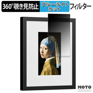 360�x �̂������h�~ �t�B���� SwitchBot AI�A�[�g�L�����o�X 7.3�C���` �u���[���C�g�J�b�g �t�B���� ���{��