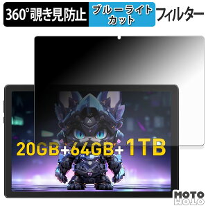 360�x �̂������h�~ �t�B���� FUNSEDY TAB-C10PLUS �u���[���C�g�J�b�g �t�B���� ���{��