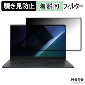 ASUS ExpertBook B1 ( B1503 ) �`�����h�~ �v���C�o�V�[�t�B���^�[ �u���[���C�g�J�b�g �ی�t�B���� �S����