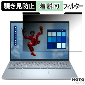 Dell 16 Plus 16インチ 16:10 覗き見防止 マグネット式 プライバシーフィルター ブルーライトカット 保護フィルム