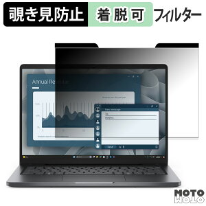 【ポイント2倍】 Dell Pro 14 覗き見防止 マグネット式 プライバシーフィルター ブルーライトカット 保護フィルム