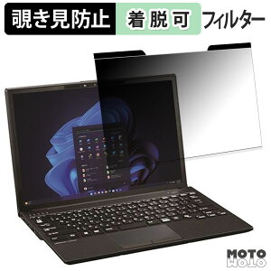 �x�m�� LIFEBOOK U9313/RX �`�����h�~ �}�O�l�b�g�� �v���C�o�V�[�t�B���^�[ �u���[���C�g�J�b�g �ی�t�B����