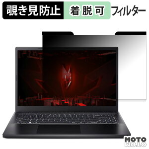 Acer Nitro V 15 �`�����h�~ �}�O�l�b�g�� �v���C�o�V�[�t�B���^�[ �u���[���C�g�J�b�g �ی�t�B����