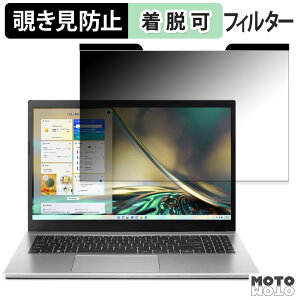�y�|�C���g2�{�z acer A315-59-H38U/F ( Aspire 3 ) �`�����h�~ �}�O�l�b�g�� �v���C�o�V�[�t�B���^�[ �u���[���C�g�J�b�g �ی�t�B����