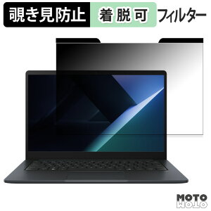 ASUS ExpertBook BM1 ( BM1403 ) �`�����h�~ �}�O�l�b�g�� �v���C�o�V�[�t�B���^�[ �u���[���C�g�J�b�g �ی�t�B����