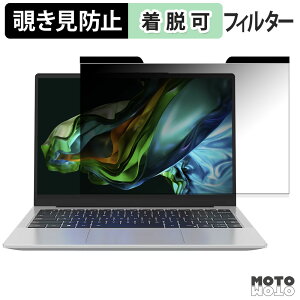 acer AL14-72-5GU1 ( Aspire Lite ) �`�����h�~ �}�O�l�b�g�� �v���C�o�V�[�t�B���^�[ �u���[���C�g�J�b�g �ی�t�B����