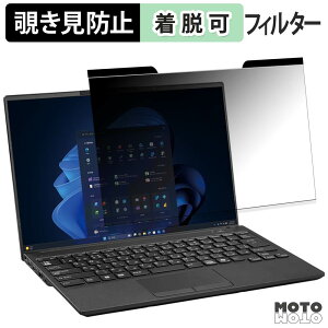 �x�m�� LIFEBOOK U9415 �V���[�Y �`�����h�~ �}�O�l�b�g�� �v���C�o�V�[�t�B���^�[ �u���[���C�g�J�b�g �ی�t�B����