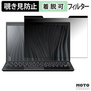 VAIO Pro PJ ( 2023�N6�����\���f�� ) VJPJ23 �V���[�Y �`�����h�~ �}�O�l�b�g�� �v���C�o�V�[�t�B���^�[ �u���[���C�g�J�b�g �ی�t�B����