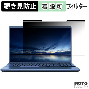 FMV Note A ( 15.6�^���C�h 2026�N4�����f�� ) �`�����h�~ �}�O�l�b�g�� �v���C�o�V�[�t�B���^�[ �u���[���C�g�J�b�g �ی�t�B����