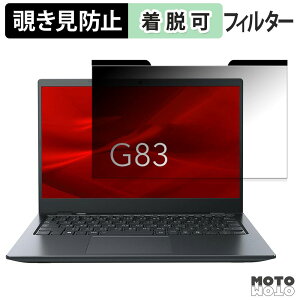 dynabook G83/MA ( �^�b�`�p�l���񓋍ڃ��f�� ) �`�����h�~ �}�O�l�b�g�� �v���C�o�V�[�t�B���^�[ �u���[���C�g�J�b�g �ی�t�B����