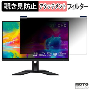 GIGABYTE M27Q �}�O�l�b�g�� �`�����h�~ �v���C�o�V�[�t�B���^�[ �u���[���C�g�J�b�g �ی�t�B����