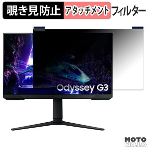 Samsung Odyssey G3 G30D �}�O�l�b�g�� �`�����h�~ �v���C�o�V�[�t�B���^�[ �u���[���C�g�J�b�g �ی�t�B����