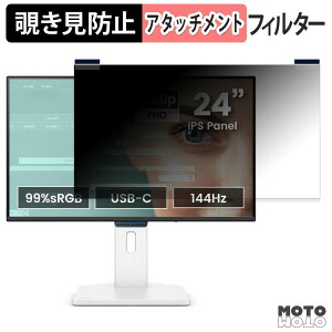�y7/11 1:59�� �|�C���g�ő�4�{�z BenQ GW2490TC �}�O�l�b�g�� �`�����h�~ �v���C�o�V�[�t�B���^�[ �u���[���C�g�J�b�g �ی�t�B����