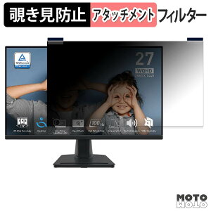 MSI PRO MP275Q �}�O�l�b�g�� �`�����h�~ �v���C�o�V�[�t�B���^�[ �u���[���C�g�J�b�g �ی�t�B����