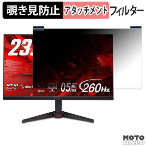 �y���������}���\���|�C���g2�{�z acer VG240YW5bmiipx �}�O�l�b�g�� �`�����h�~ �v���C�o�V�[�t�B���^�[ �u���[���C�g�J�b�g �ی�t�B����