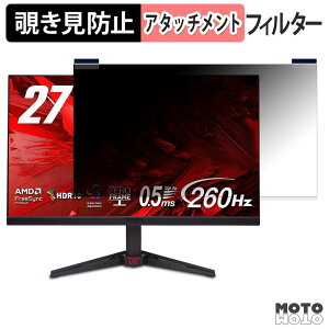 �y���������}���\���|�C���g2�{�z acer VG270W5bmiipx �}�O�l�b�g�� �`�����h�~ �v���C�o�V�[�t�B���^�[ �u���[���C�g�J�b�g �ی�t�B����