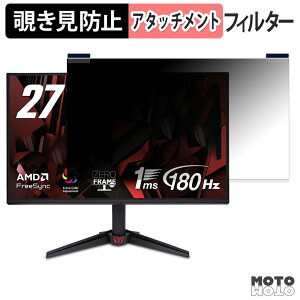 acer VG270S6bmix �}�O�l�b�g�� �`�����h�~ �v���C�o�V�[�t�B���^�[ �u���[���C�g�J�b�g �ی�t�B����